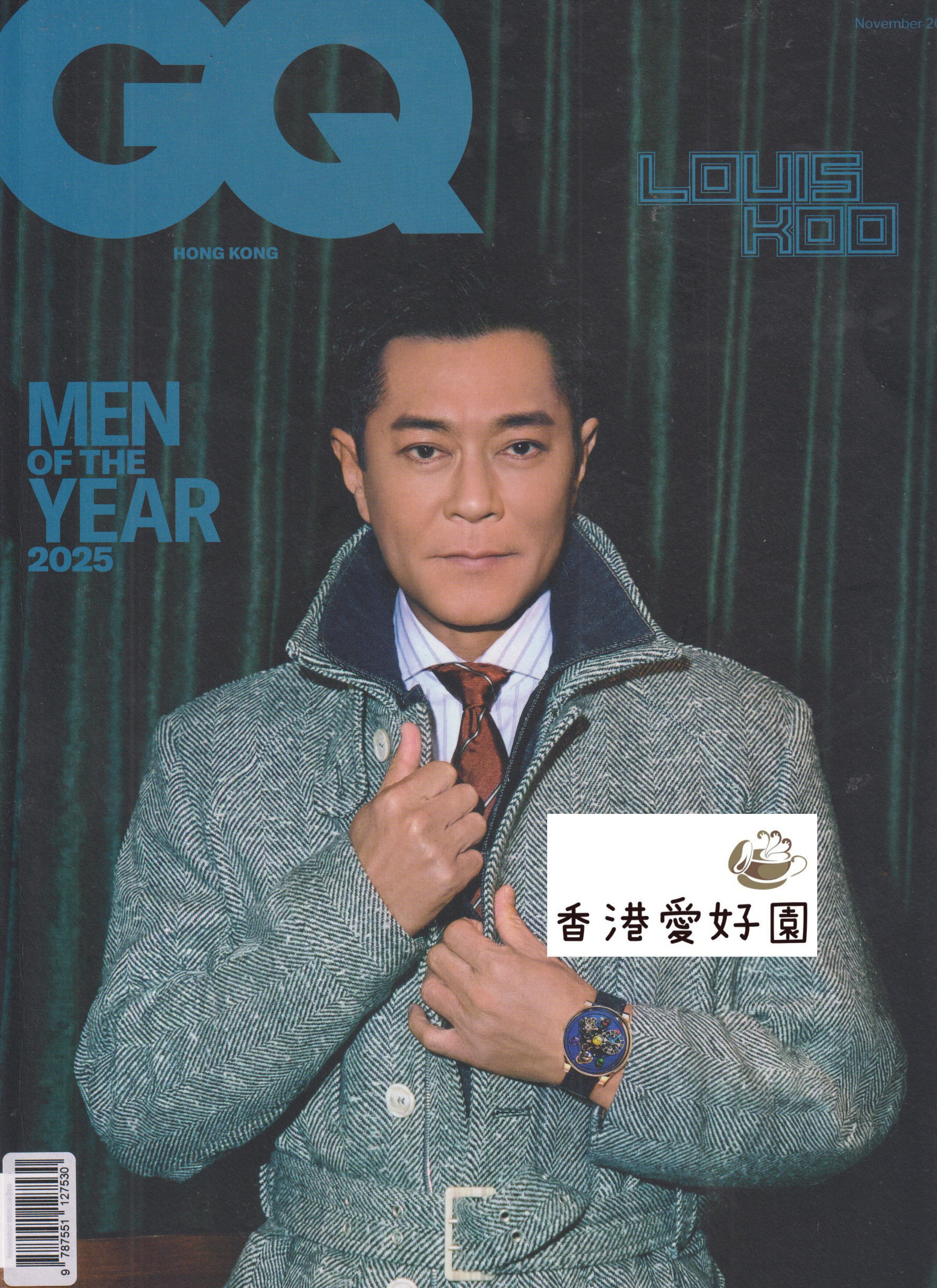 雑誌 | 香港愛好園