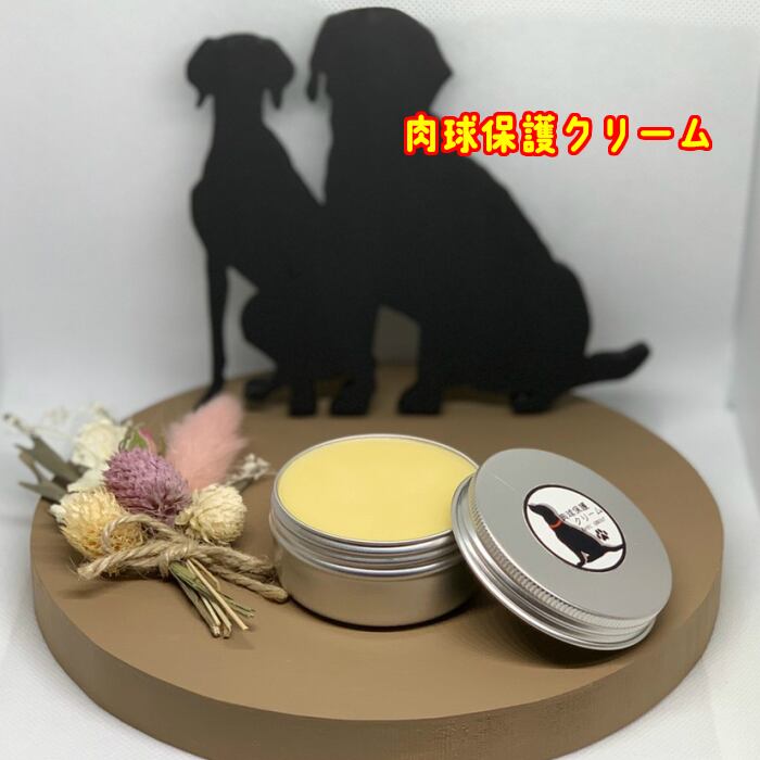 ◇ 肉球保護【愛犬のオーガニック保湿用ケアクリーム】硬いタイプ50g