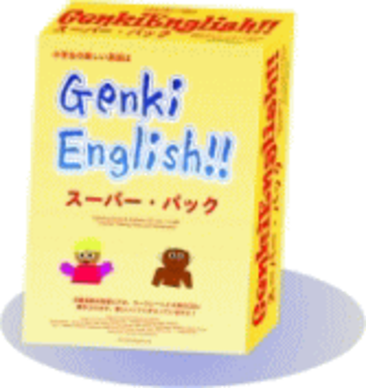Genki English!! スーパーパック