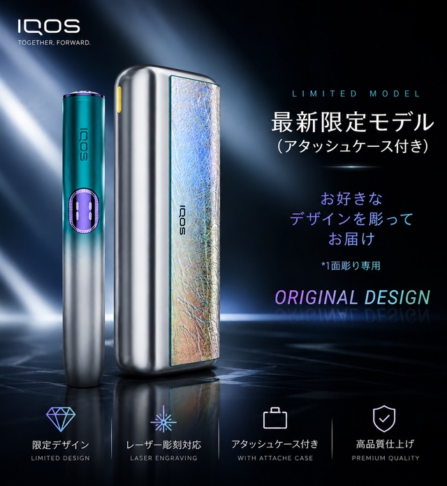 [SPECIAL MODEL] IQOS PRIME - Original Design-