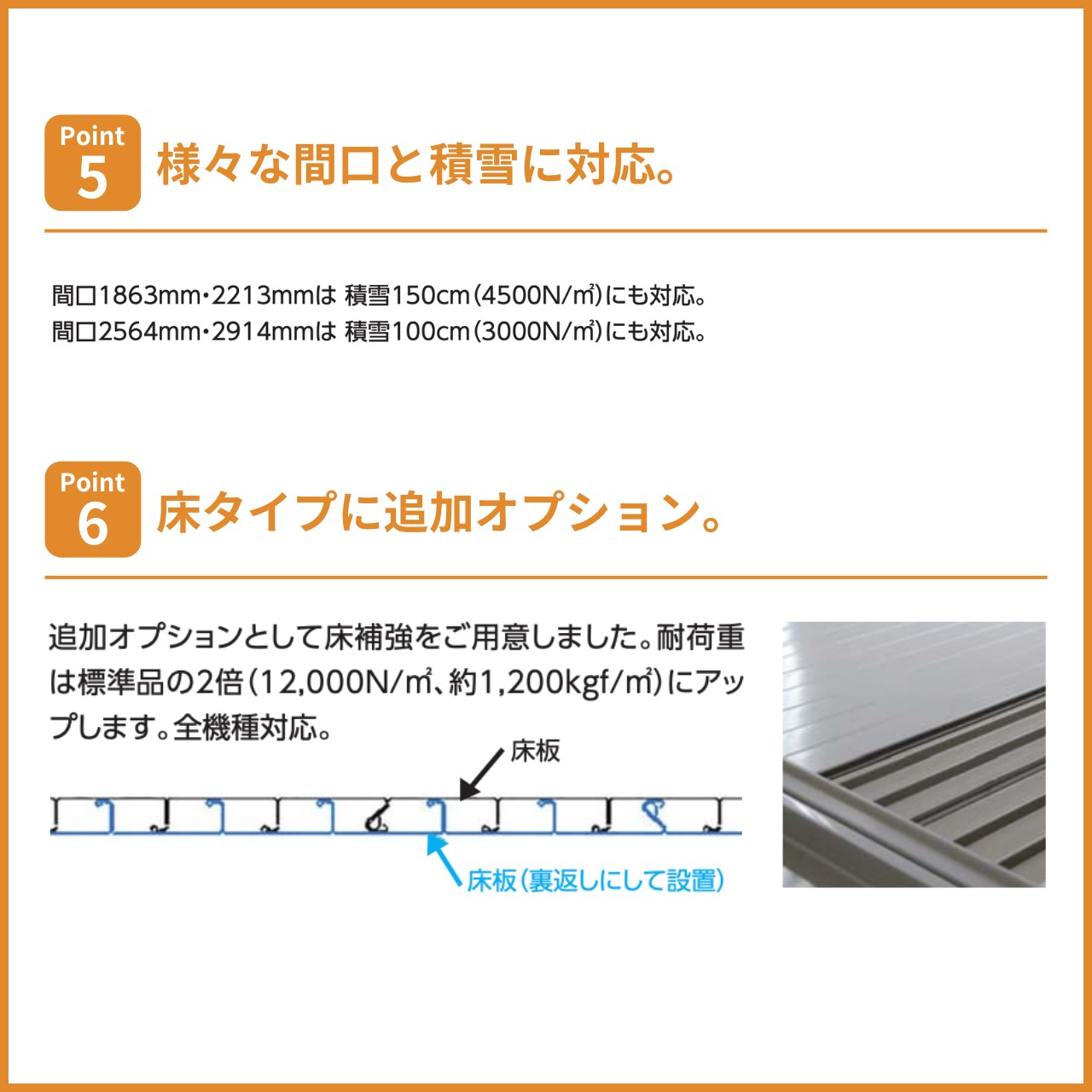 エルモシャッター LOD-2918HF［床タイプ］
