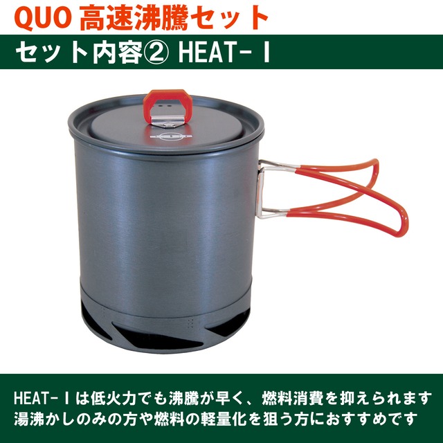 【2026福袋】QUO高速沸騰セット