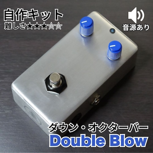 アナログ・サブオクターバー "Double Blow" 自作キット