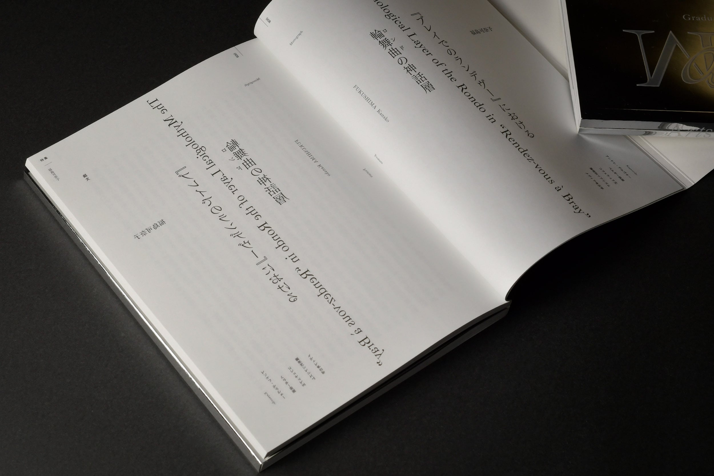 Arts and Media / volume 16 | 松本工房ウェブサイト