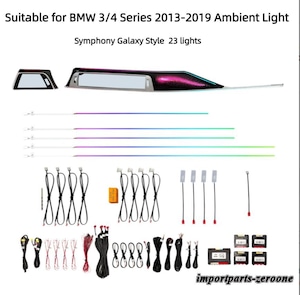 BMW　3シリーズ 2013-2019 F30 F34 F35 4シリーズ F32 F33 F36　アップグレードキット ダイナミックカーアンビエントライト　23ライト  -RA-1445