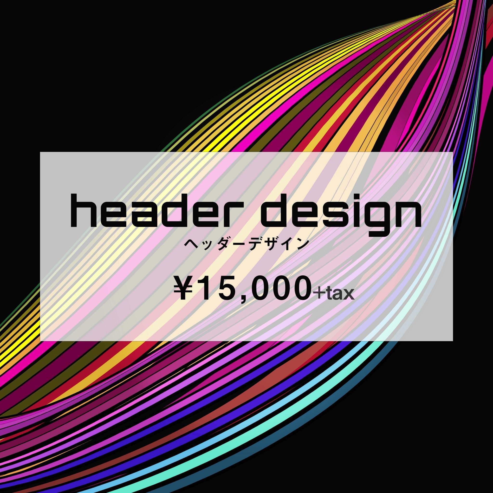 ヘッダーデザイン Twitter Nitro Design Shop ヘッダーデザイン Twitter Nitro Design Shop