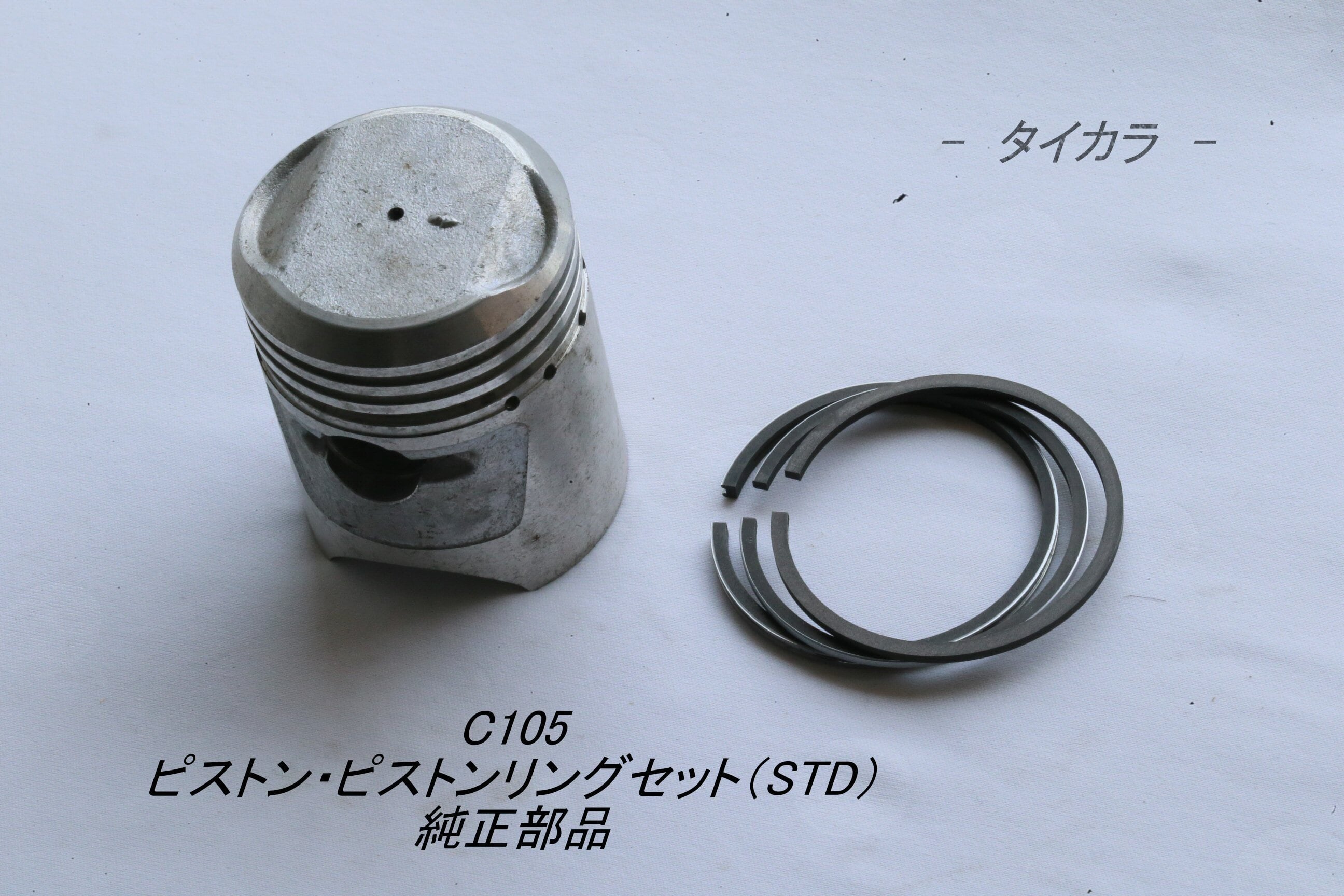 C105 ピストンリング（STD） 純正部品 13011-002-000」 | BORGORICCIO.COM