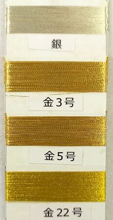 ソフトマガイ 正5分2000m・金5号 | ししゅう糸屋さん