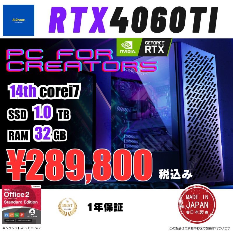 画像生成AI クリエイター向けPC デスクトップパソコン タワー型