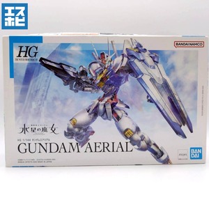 HG 1/144 ガンダムエアリアル