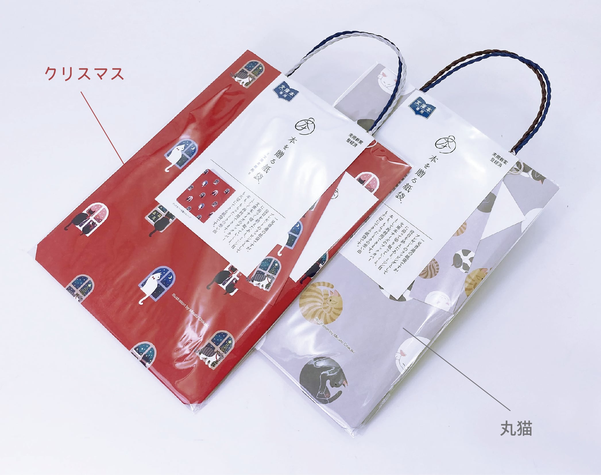 NeoC. 本を贈る紙袋 【文庫本用】 | seiwado.book.store.