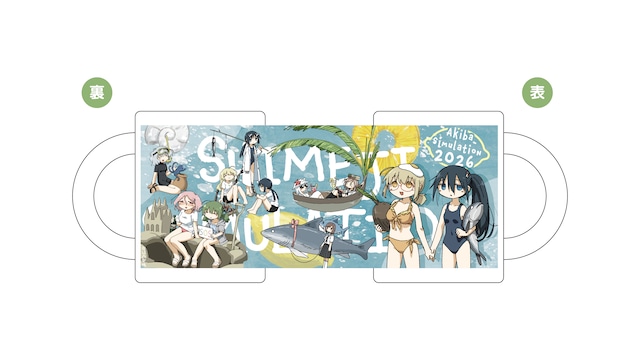 【在庫限り】アキバ シミュレーション2026 描き下ろしマグカップ
