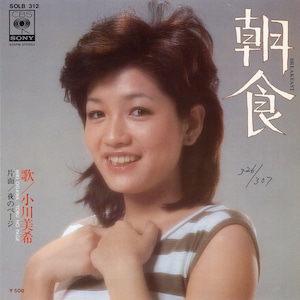 [7"]	朝食／小川美希