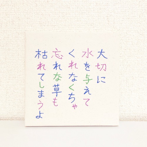 「忘れな草」小サイズ