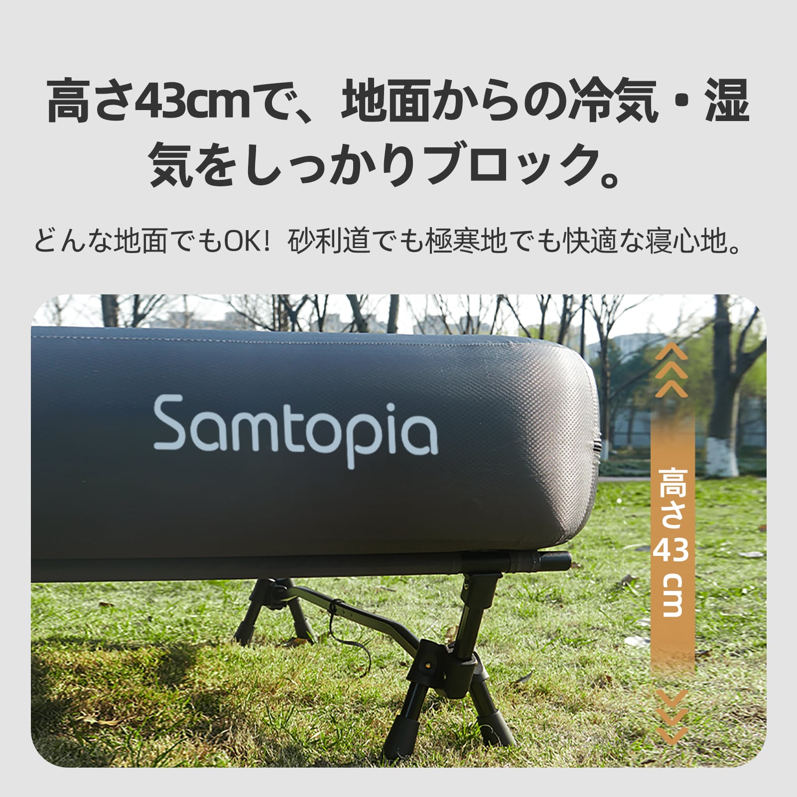 samtopia コット キャンプ エアーベッド一体型コット アウトドアベッド