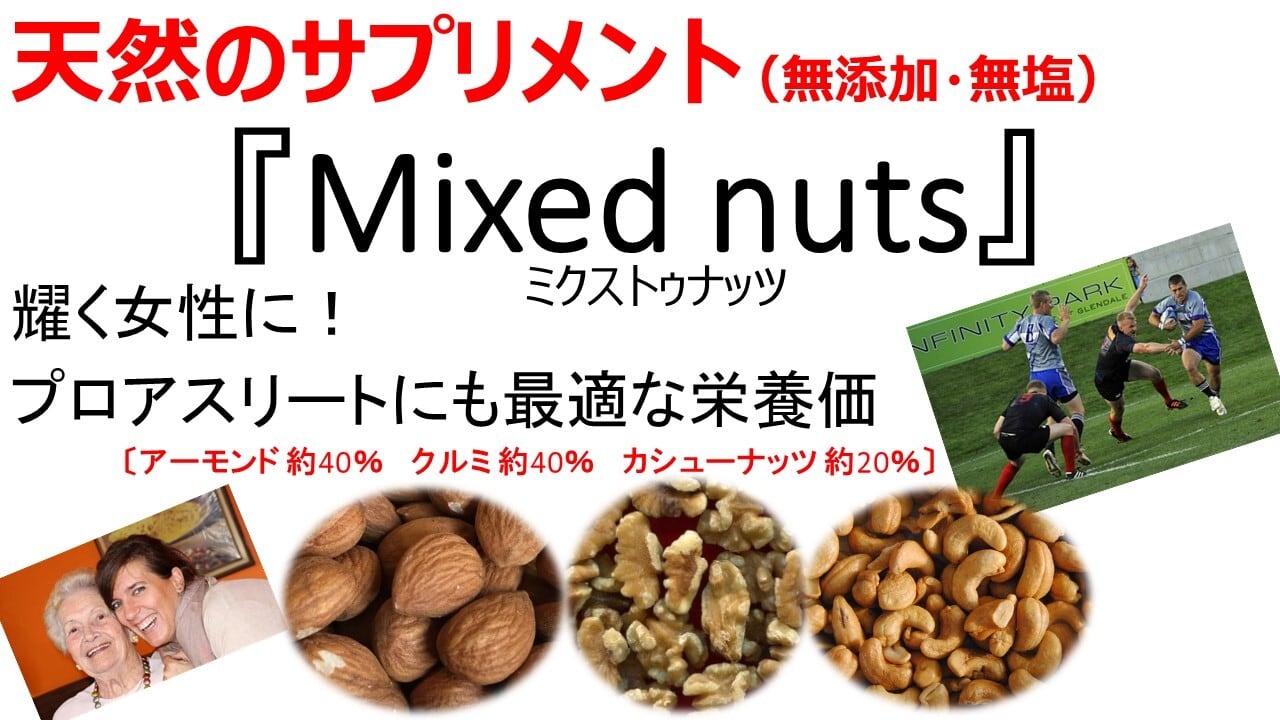 ミックスナッツ700g(割れ欠けあり) ご注文後に焙煎 送料無料