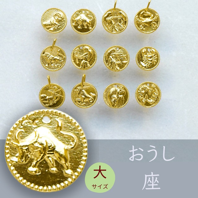 純金『おうし座』コイン（大）約2g ペンダントトップのみ【JUNGOLD】