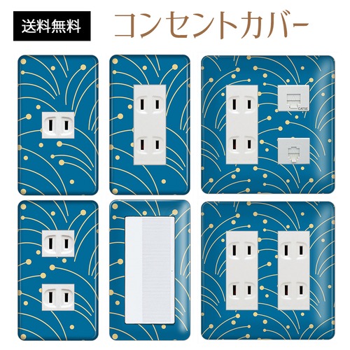 コンセントカバー スイッチカバー 和風 和柄 パナソニック コスモ WAGLB22-CV-CN