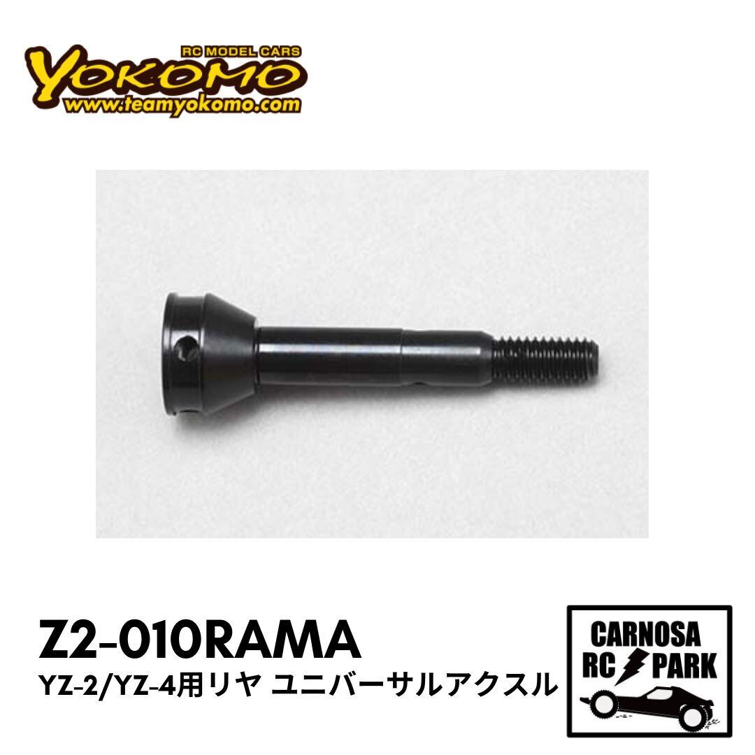 YOKOMO ヨコモ】YZ-2/YZ-4用リヤ ユニバーサル アクスル [Z2-010RAMA