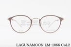 LAGUNAMOON メガネ LM-1066 Col.2 ボストン ラグナムーン 正規品