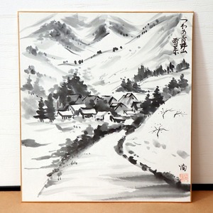 絵画・色紙「つわの青野山・雪景」・No.180109-29・梱包サイズ80