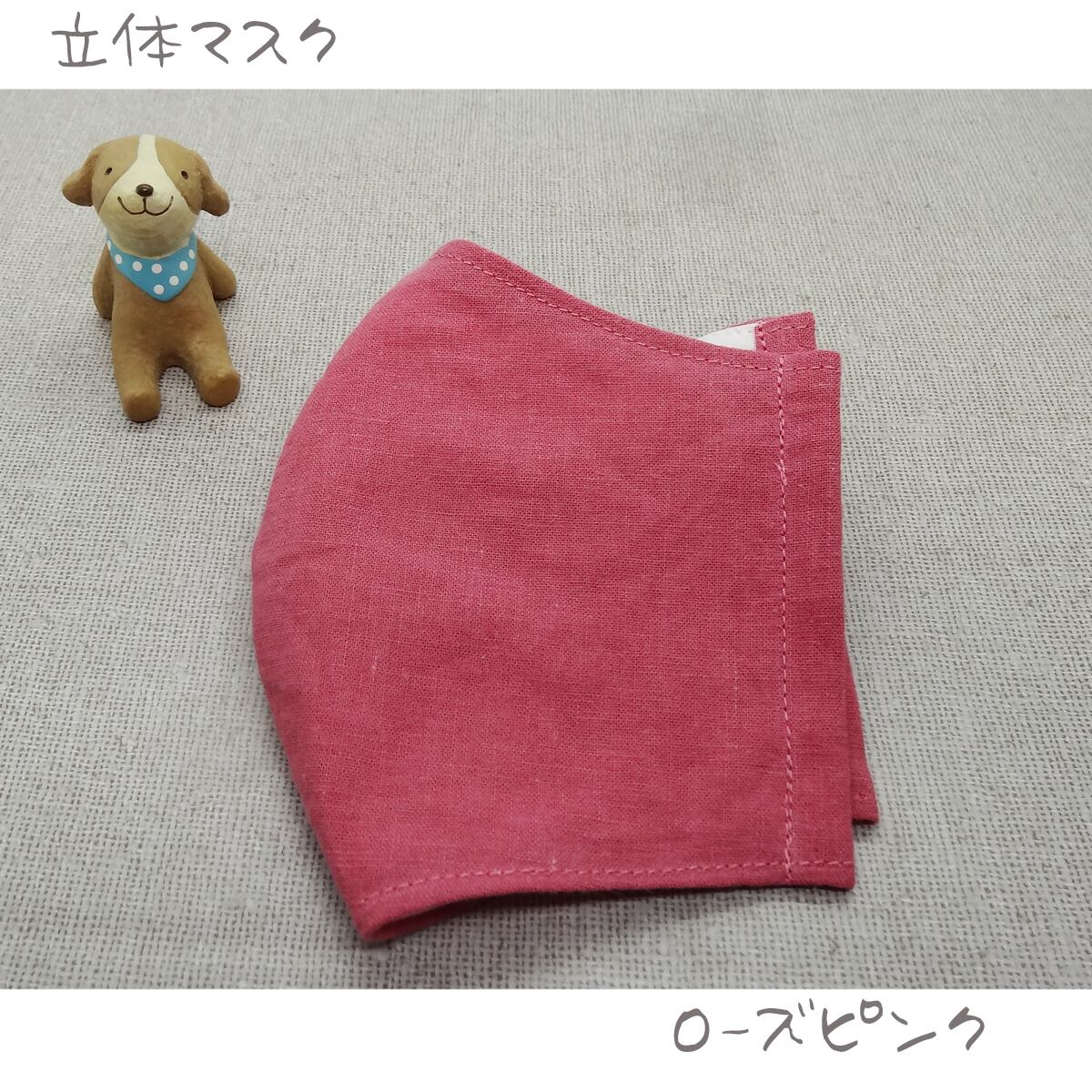 マスク】大人用（Mサイズ） ハンドメイド 立体 ダブルガーゼ 無地