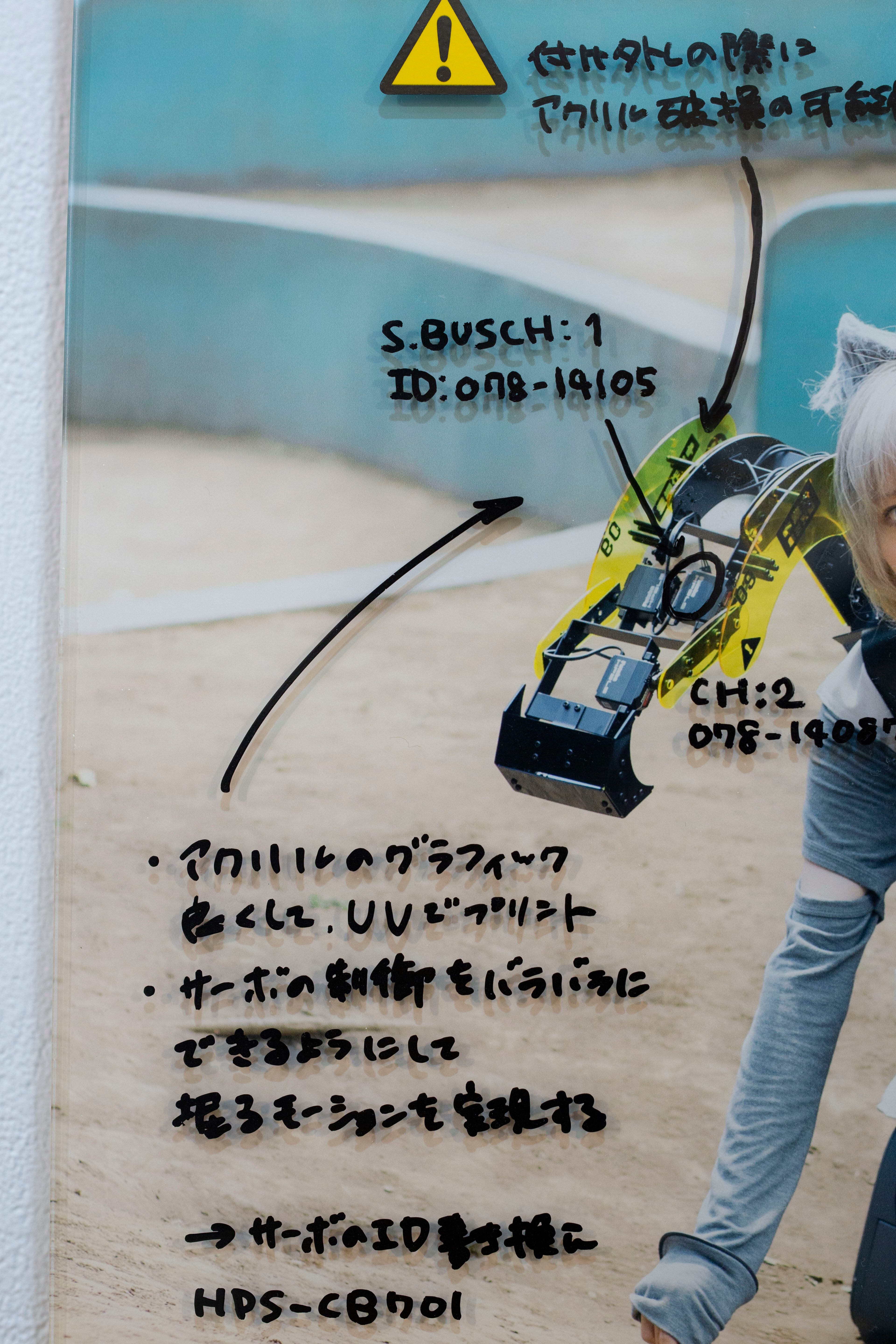 仮想重機METCALFアクリルA2