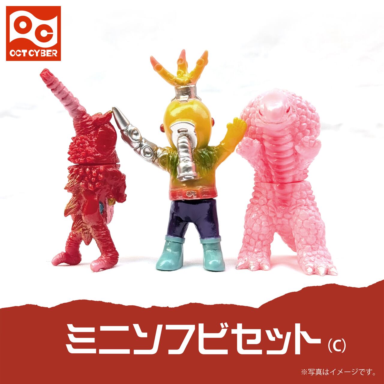 オクトサイバー通販部