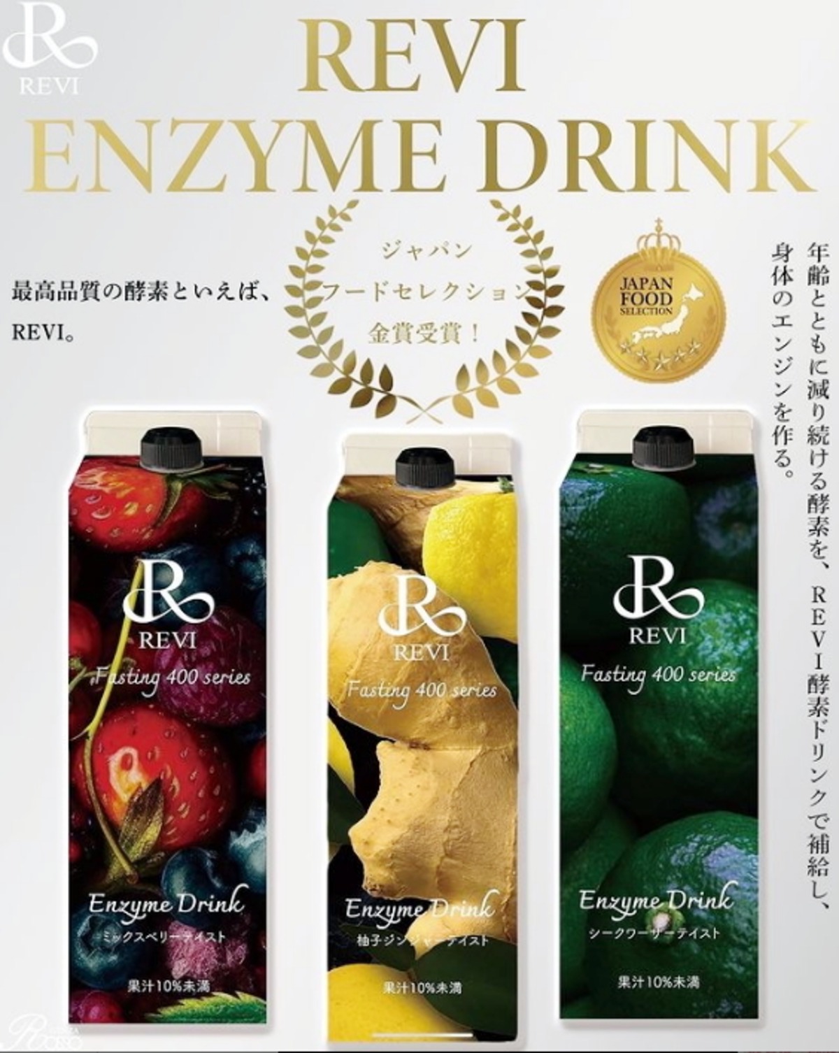 限定30%off】酵素 ファスティング400シリーズ「Enzyme Drink」 | self 