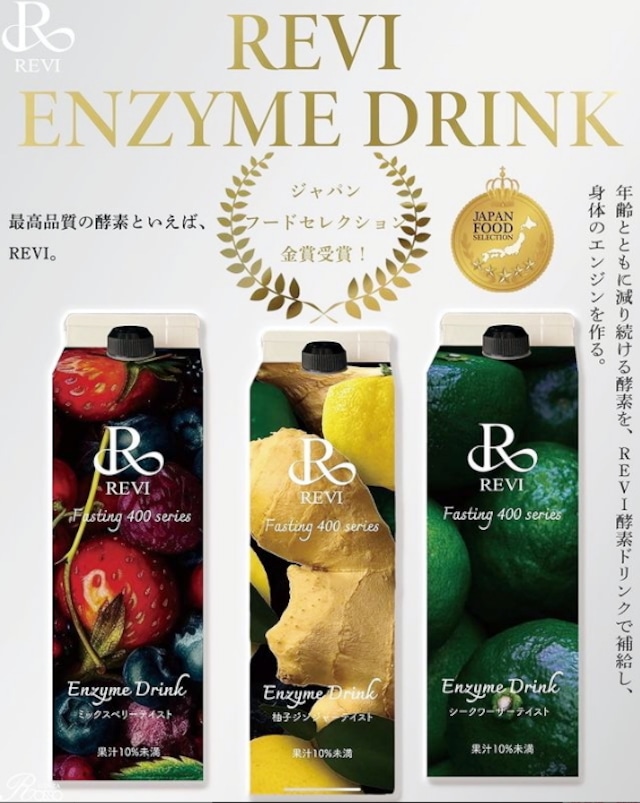 ルヴィ酵素 ファスティング400シリーズ「Enzyme Drink」