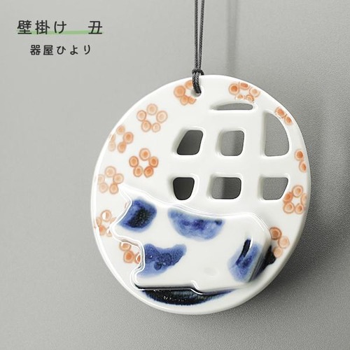 砥部焼 「干支プレート 丑 梅」 壁掛け 牛 うし かわいい 縁起物 陶器 手作り 窯元 器屋ひより hiyori-plate2021-plum