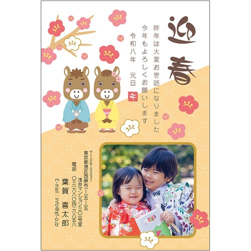 C16-1199_DC05_399_A0529｜2026年賀状