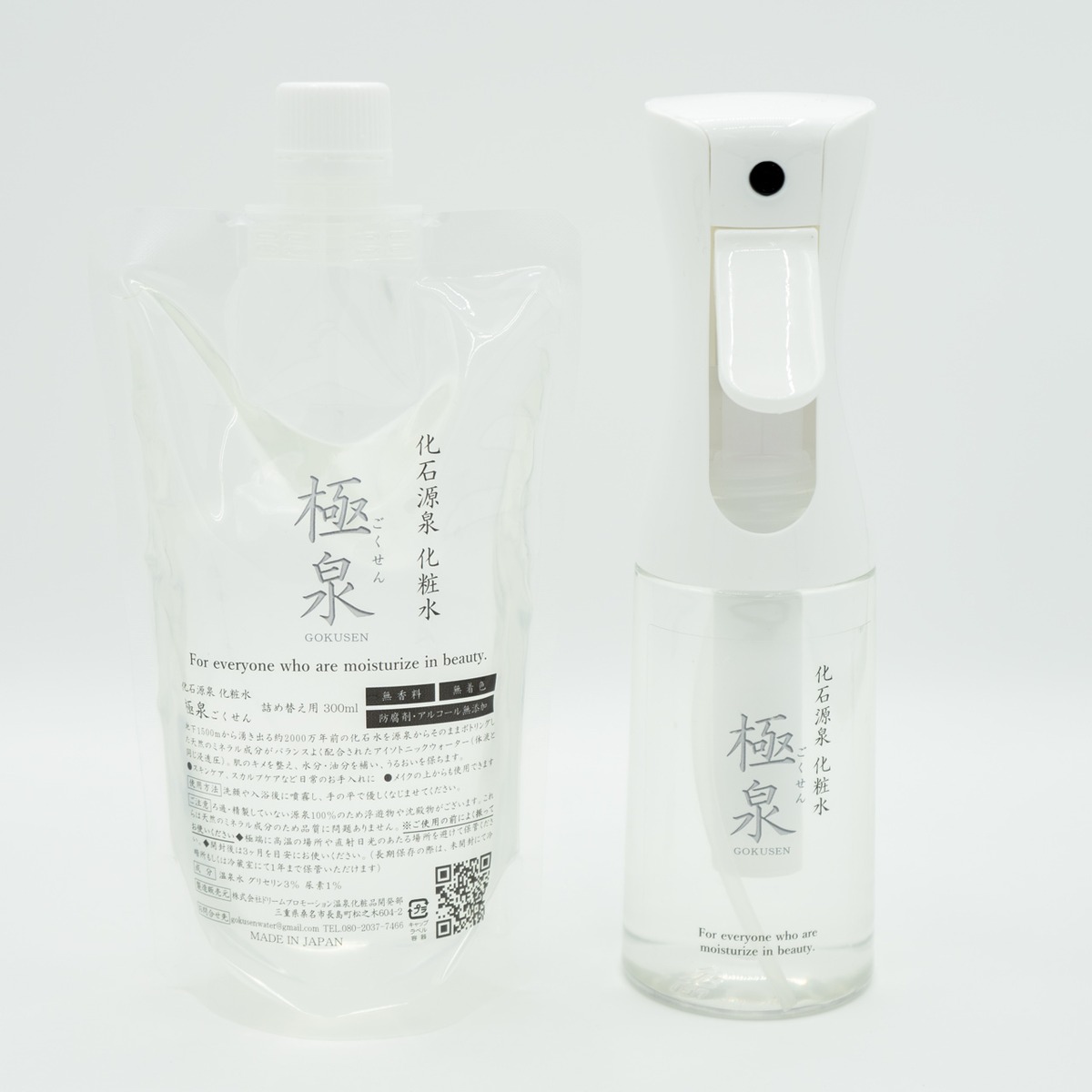 初回限定・先行予約】極泉 化粧水（200ml）ミストスプレーボトル＋詰 