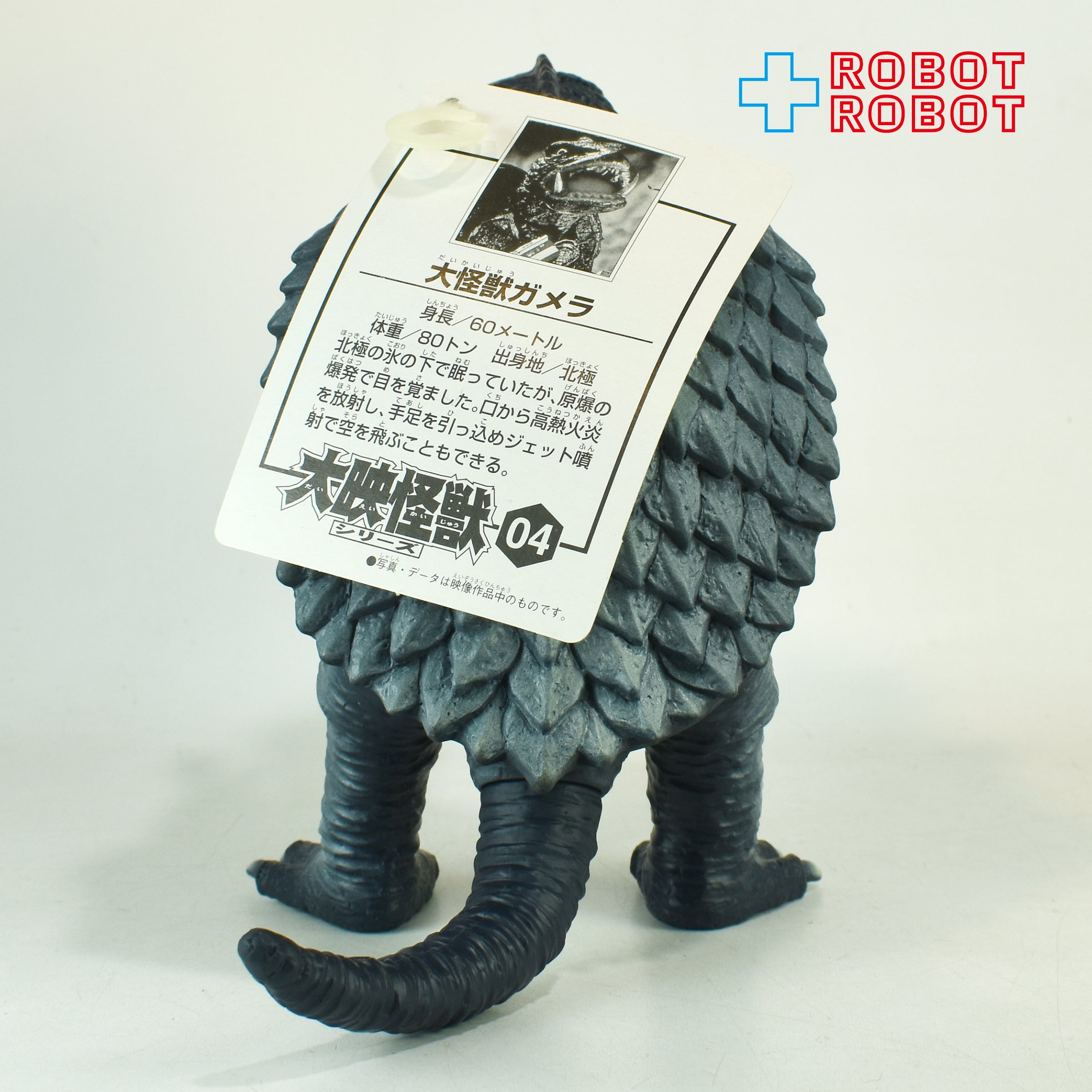 バンダイ 大映怪獣シリーズ 大怪獣ガメラ 強いぞ！ガメラ 復活大結集