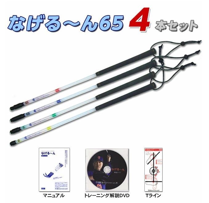 なげる〜ん(2g,5g,10g,25g) なげる～ん65 3本セット【サイズ組み合わせ自由】 | 野球専門店ボール