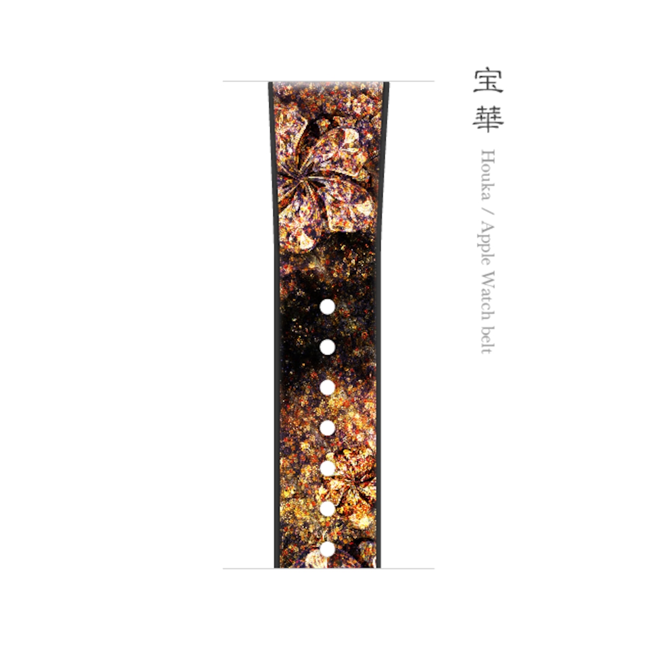 宝華 - 和風 Apple Watch ベルト