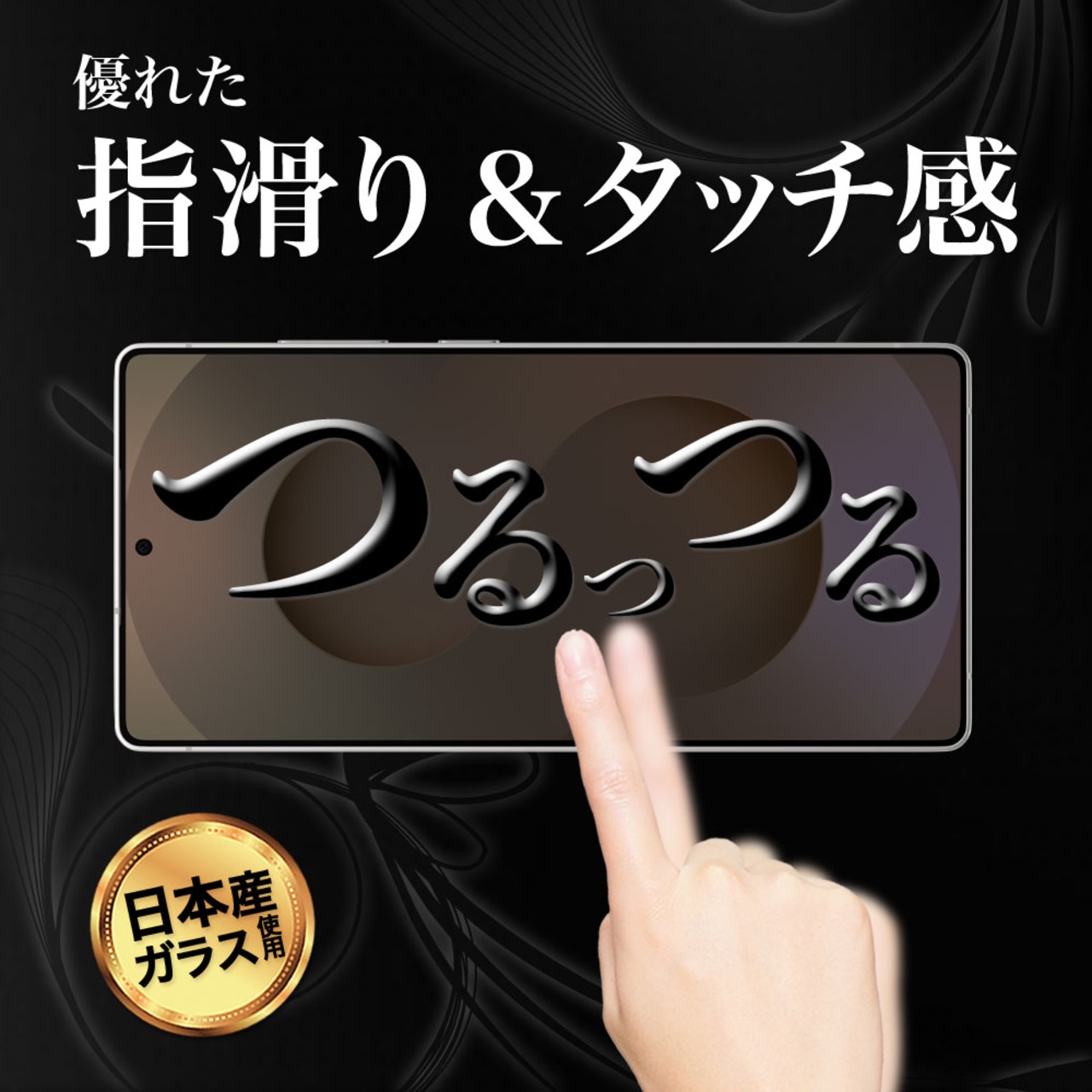 Hy+ Galaxy S25 Ultra フィルム SC-52F SCG32 ガラスフィルム W硬化製法 一般ガラスの3倍強度 全面保護 全面吸着 日本産ガラス使用 厚み0.33mm ブラック