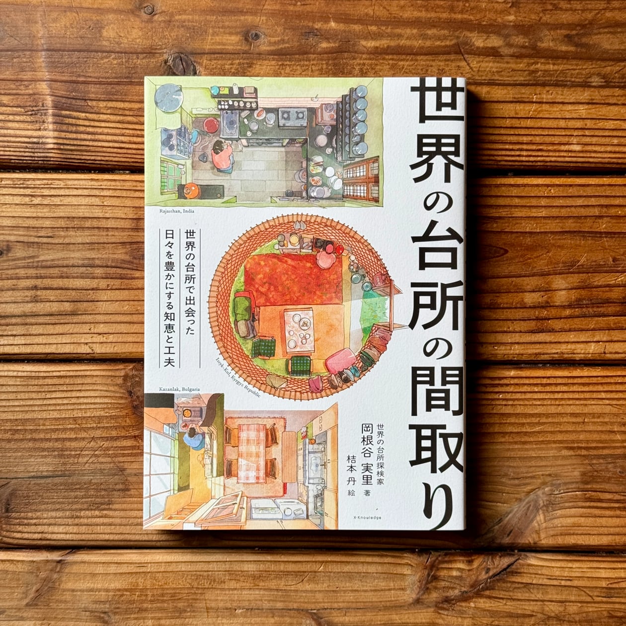 昭和たばこ図鑑 | たばこと塩の博物館(監修) | 尾鷲市九鬼町 漁村の