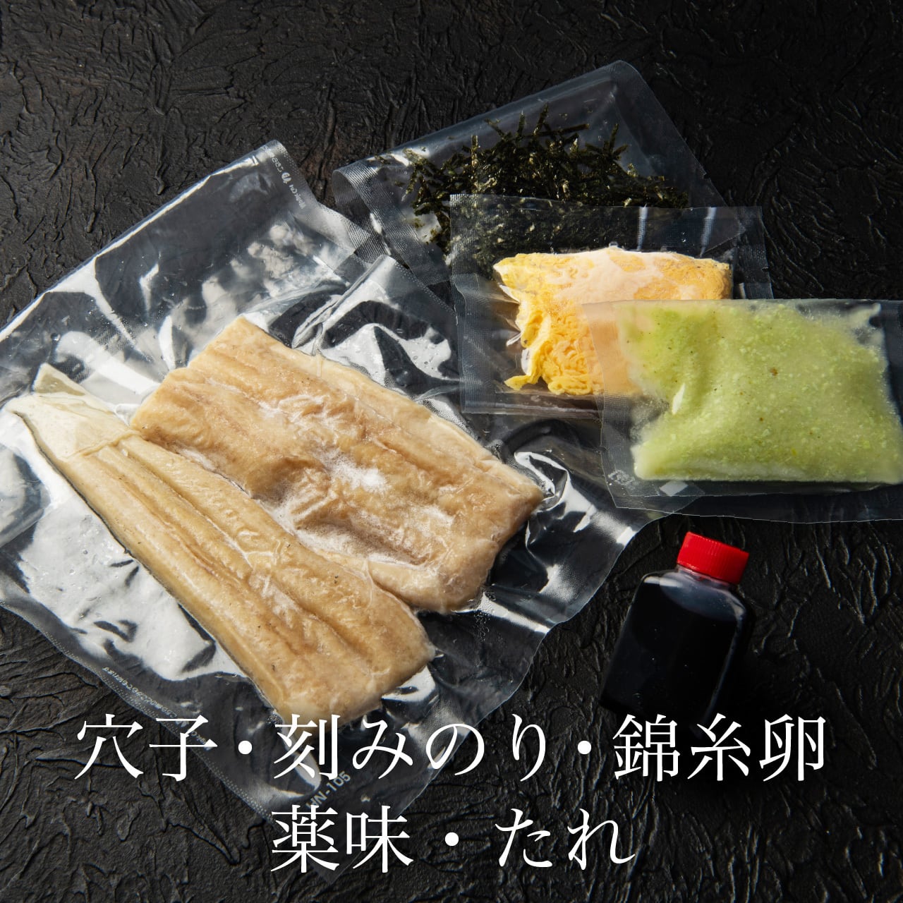 【3食セット】ふっくらあなご