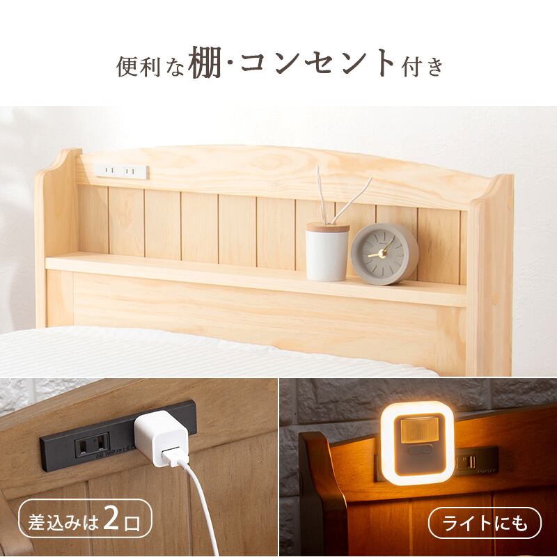 【組立式】宮棚付きセミシングルショートベッド すのこフレーム ポケットコイルマットレスセット 3色展開 一人暮らし ワンルーム 幅85cm