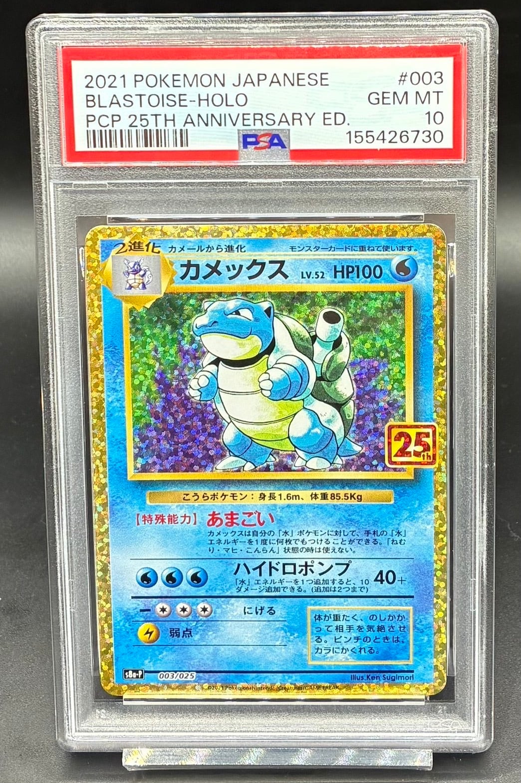 PSA10 ボスごっこピカチュウ マグマ団【P】{193/SM-P} | ワンピース