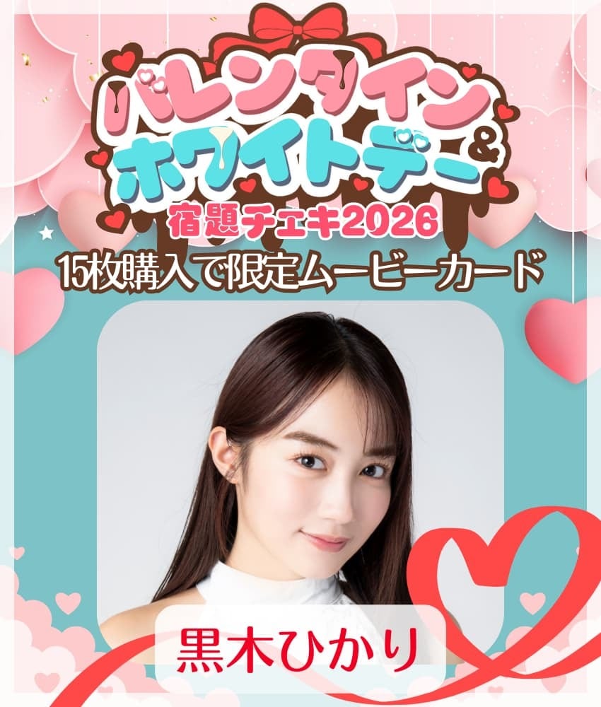 黒木ひかり | 01familia