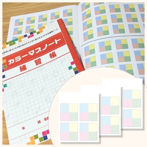 【数量限定セット】カラーマスノート & カラーマスフセン（×各３）