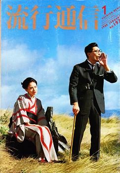 1980年代 | magnif