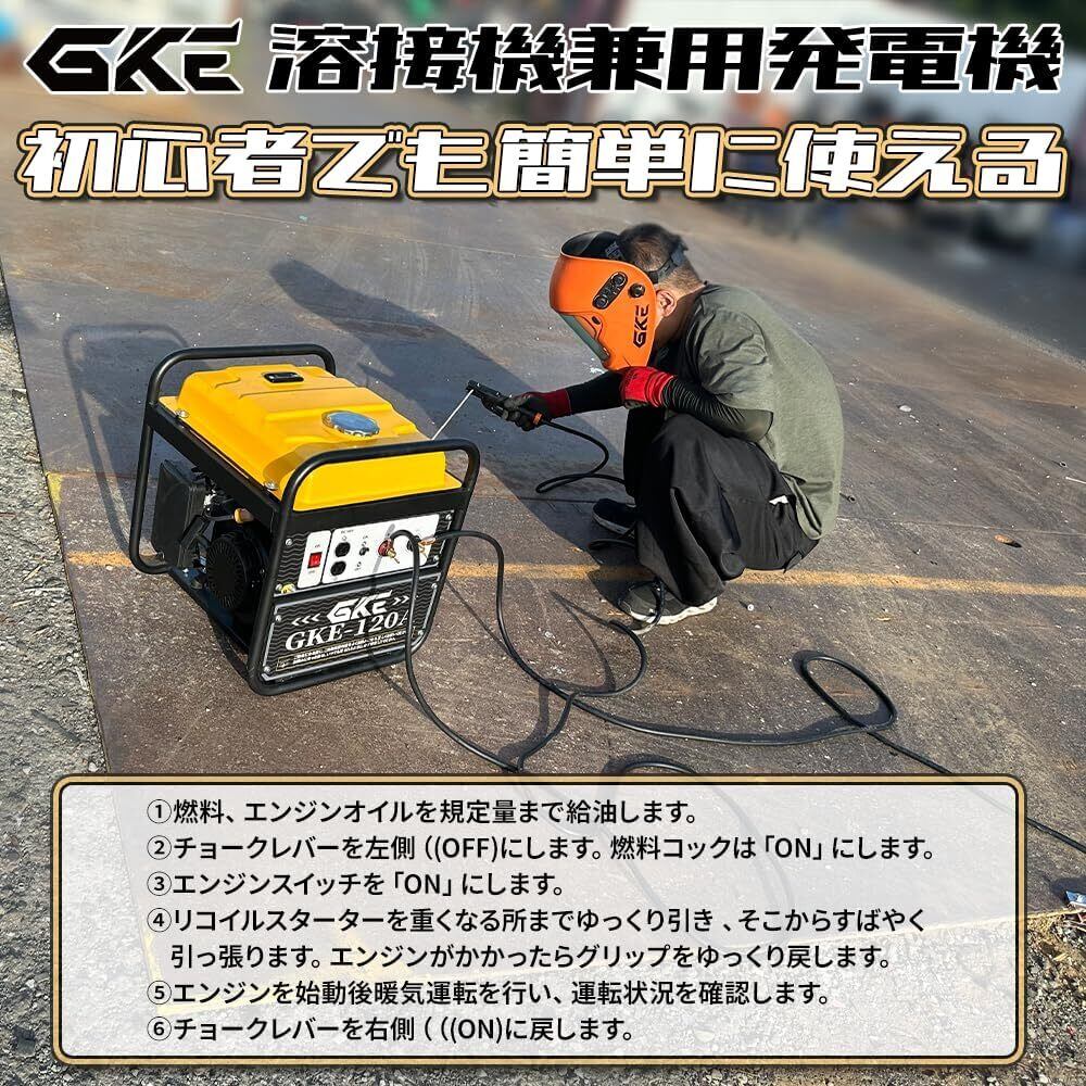 GKE 発電機兼用溶接機 エンジン溶接機 ガソリン発電機 最大出力1.0kVA