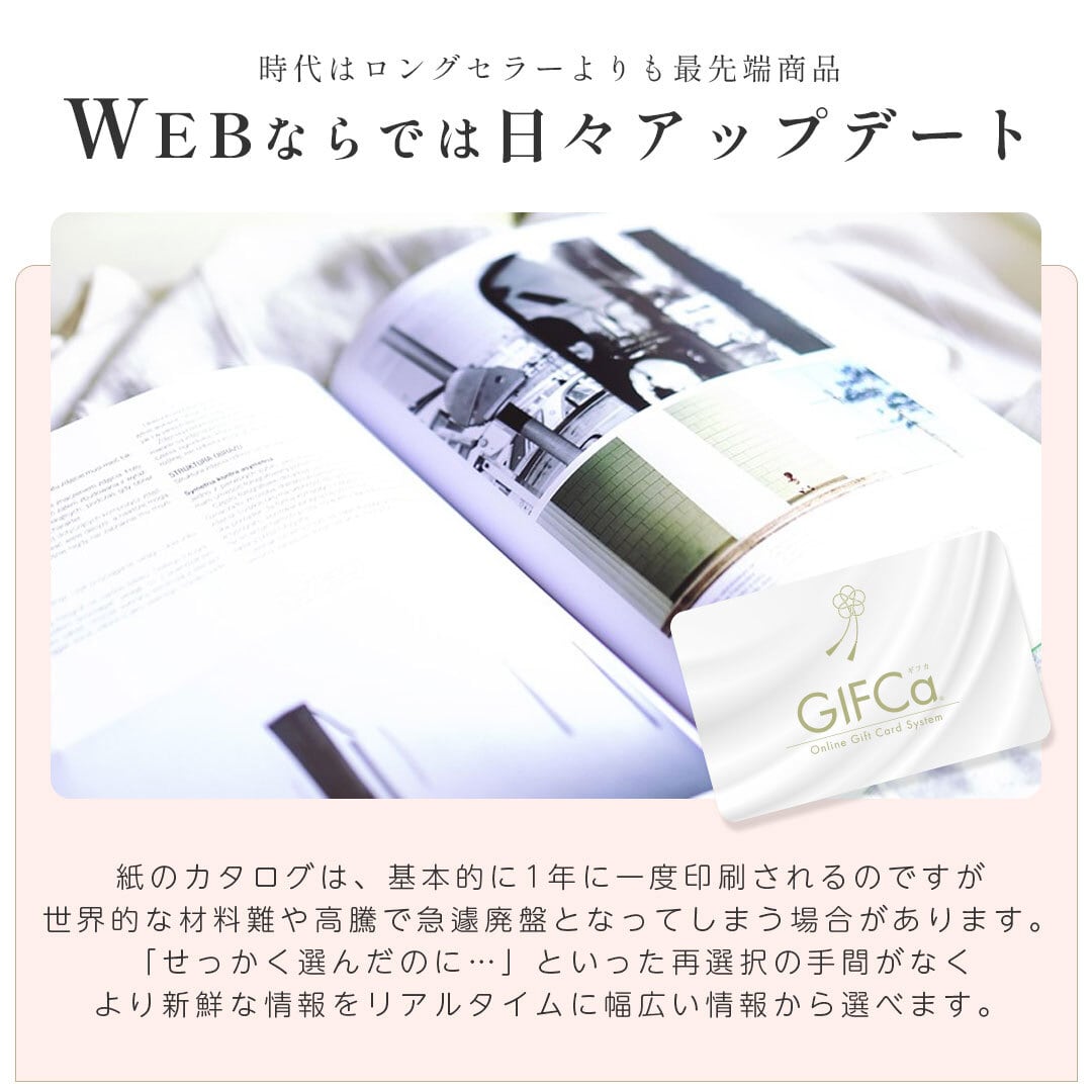 お祝いもお返しに 万能ギフト】 ギフカ 10000ポイント [カタログギフト