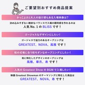 グレイテストショー対応！和風前撮りオープニングムービー - 寿（KOTOBUKI）