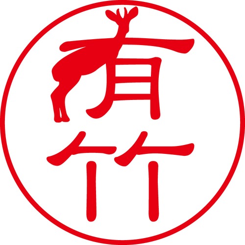 有竹 - カジュアル（商品コード：01100）