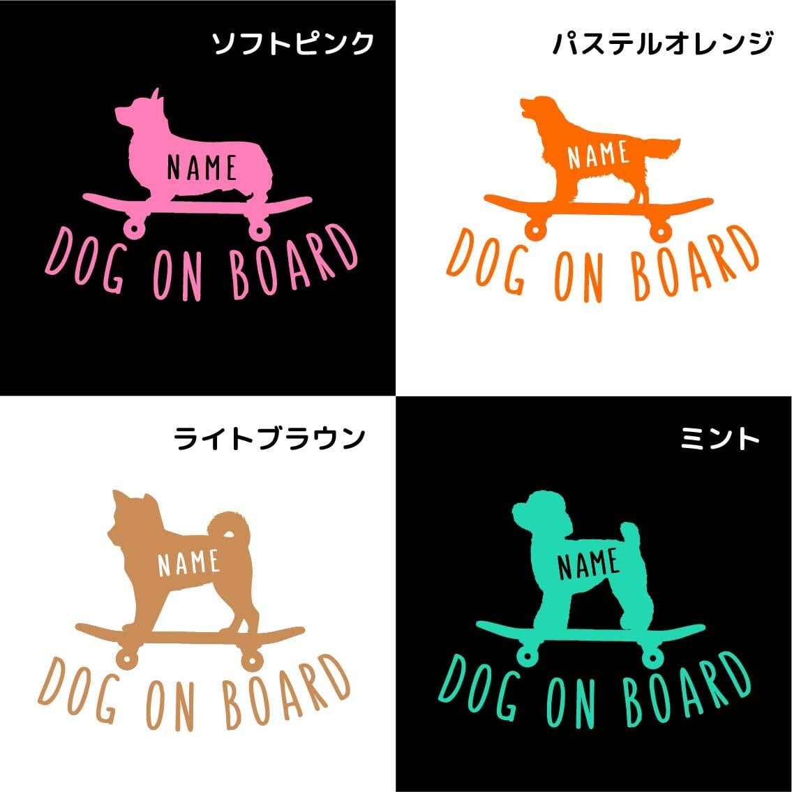 オーダーメイド ステッカー[021D] Sサイズ(10cm×13cm) 121犬種 DOG IN