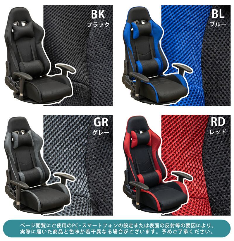 メッシュ ゲーミングチェア 座椅子 チェア BK/BL/GR/RD 首を支える